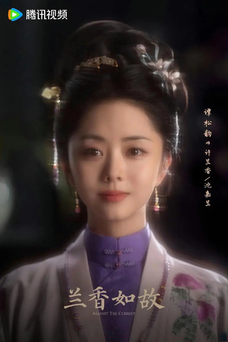 《兰香如故》高清完整版免费观看-谭松韵主演国语全集热播国产剧-在线无广告观看