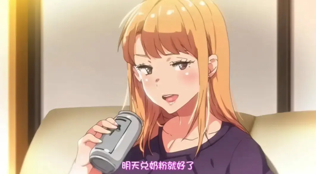 《义姐是不良妈妈》动漫免费观看全集-义姐是不良妈妈1080P高清画质-无删减版在线播放