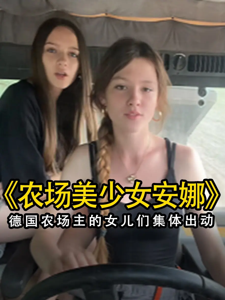《农场主的女儿们》未删减版高清免费在线观看-农场主的女儿们完整版无广告播放-HD高清画质