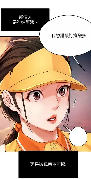 养乐多阿姨漫画完整版免费下载 - 无删减高清全集在线阅读 - 酷漫屋全网泪崩资源分享