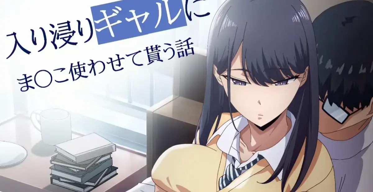 《泡我家的黑田同学》1080P全集无删减在线观看-泡我家的黑田同学动画HD高清免费播放-完整版无广告樱花动漫