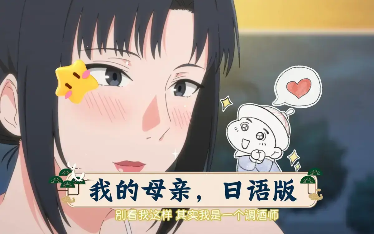 《我的妈妈》高清完整版在线观看-《我的妈妈》国语版全集免费看-动漫我的妈妈HD1080P无删减资源