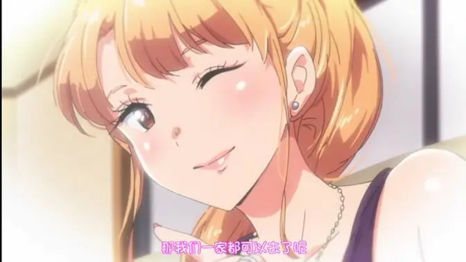 《义姐不是贤妻良母 OVA》全网热播中-非典型妈妈动漫笑点密集-高清1080P官方译制字幕-义姐育儿名场面网盘资源速存