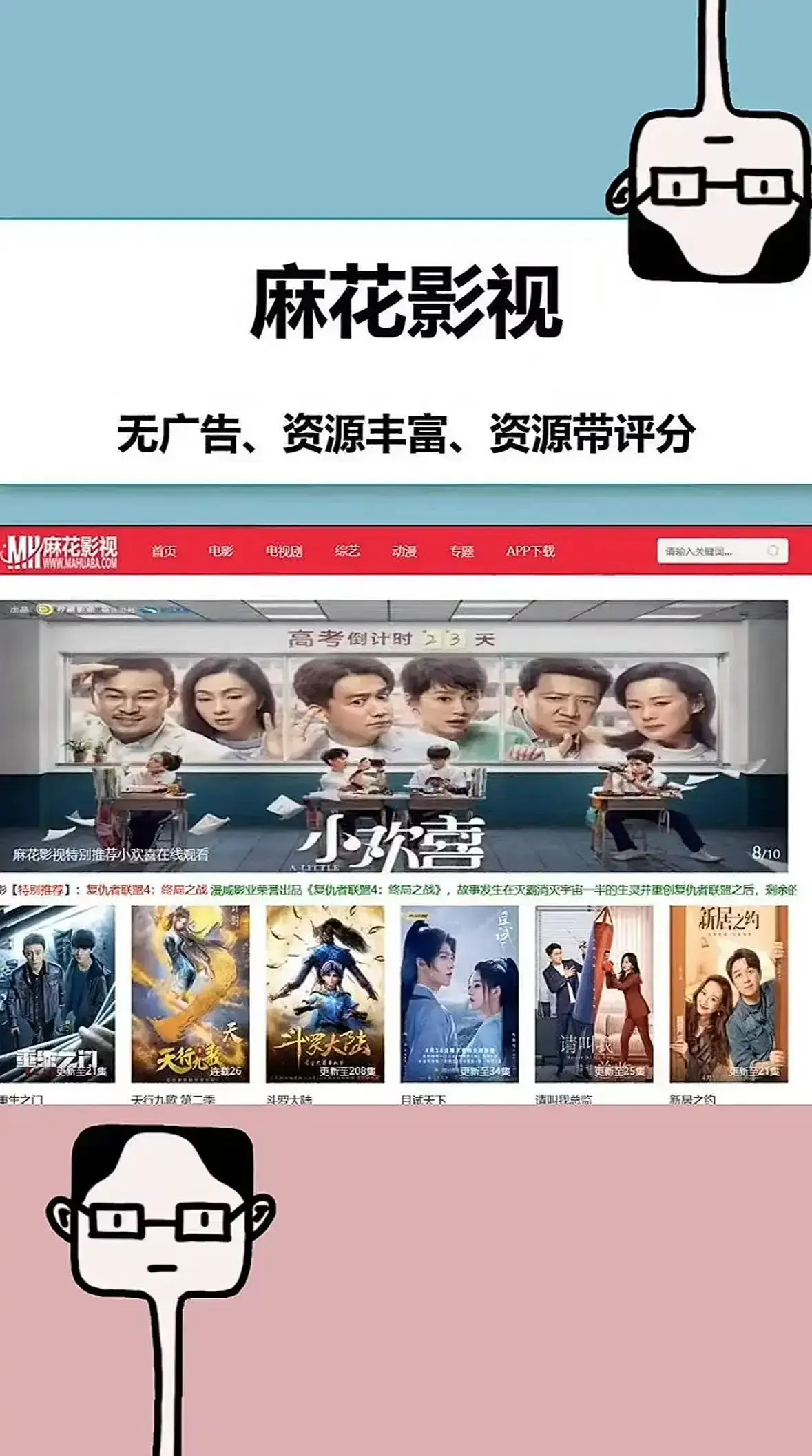 《国产电影与电视剧》相关资源图片