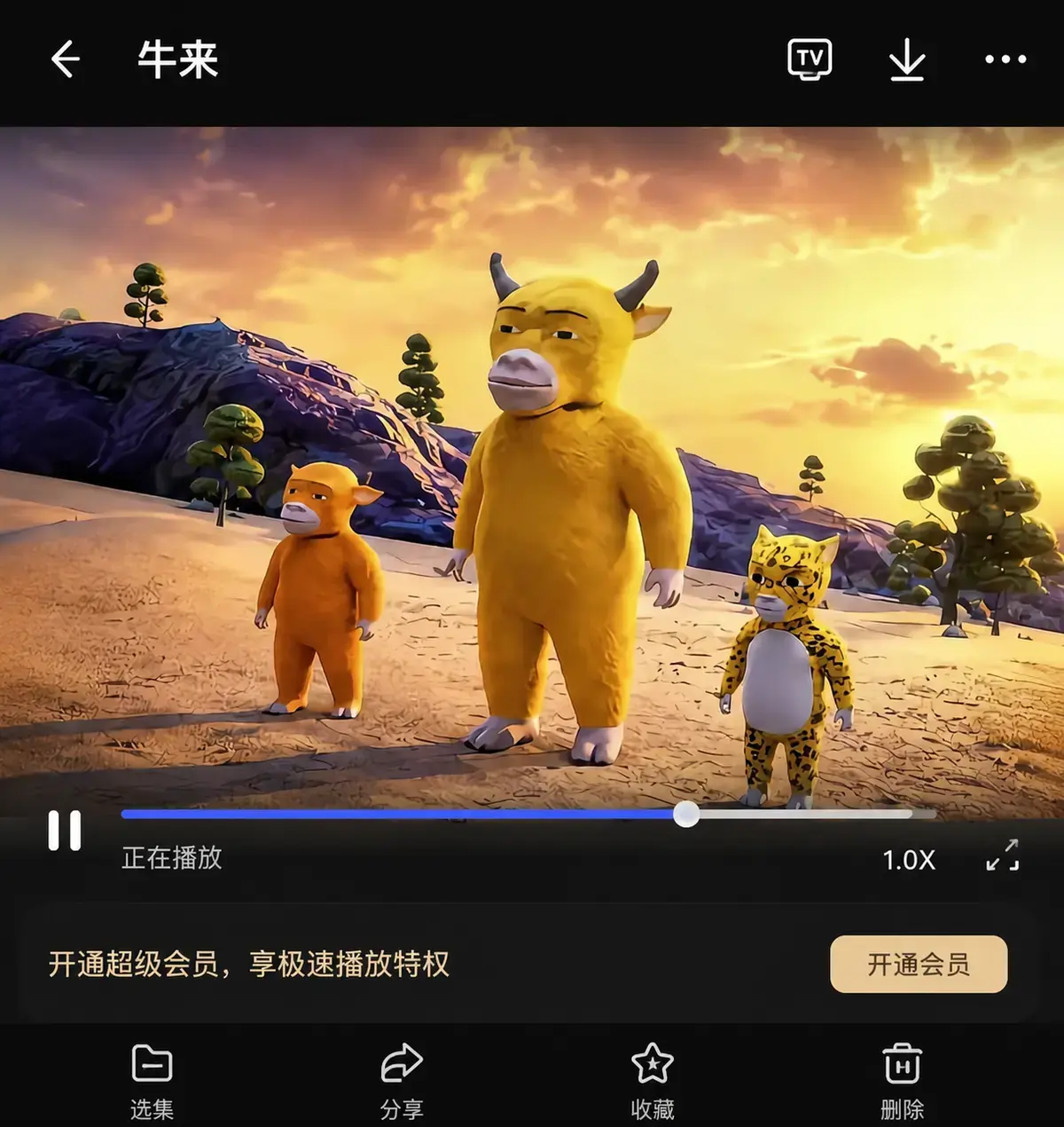 2026电影《牛来》全集中字高清免费观看-牛来4K完整版无删减在线播放-影视资源无广告
