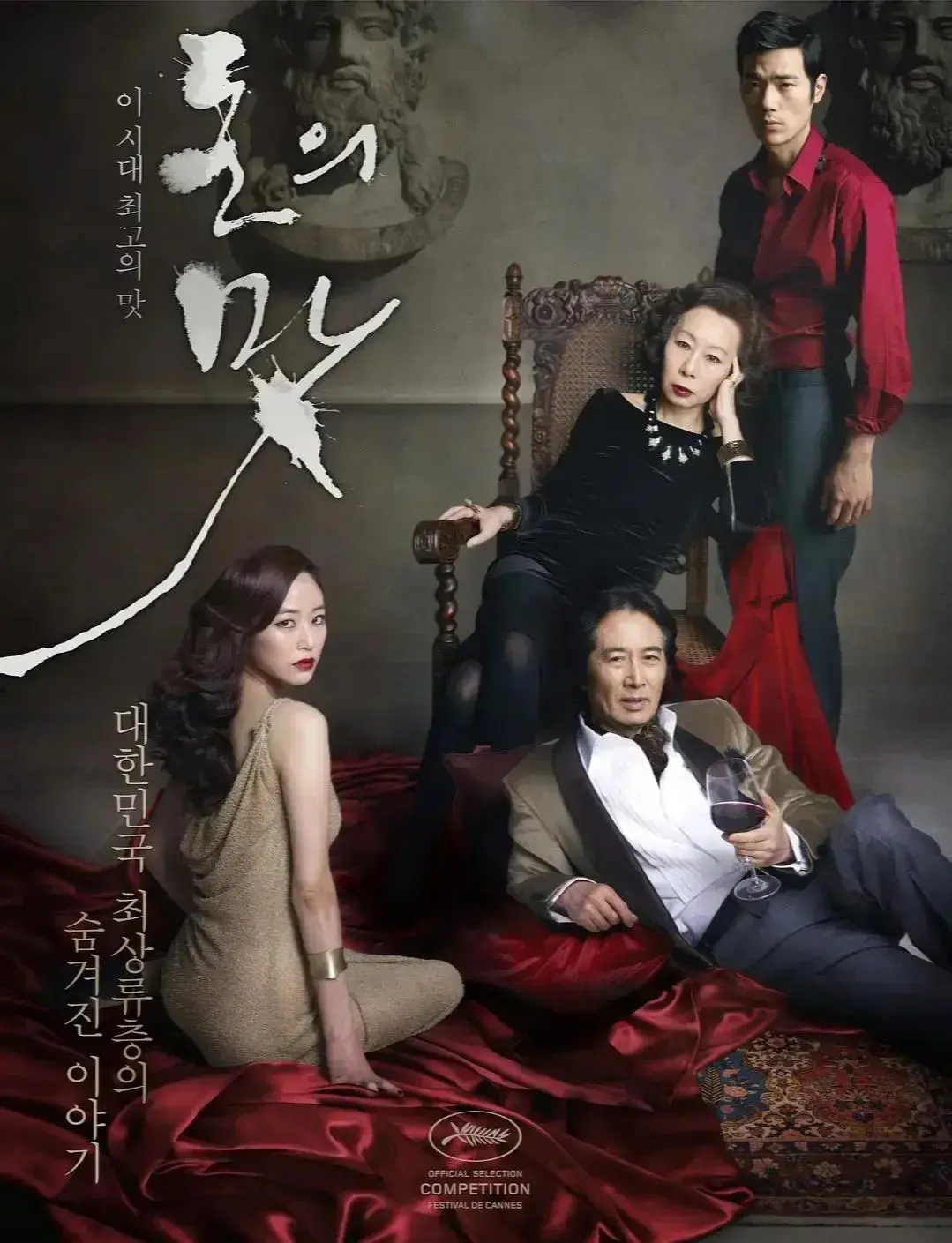 韩国电影《财阀之名》高清修复版未删减在线观看-《财阀之名》完整版无广告免费播放-星辰影院推荐
