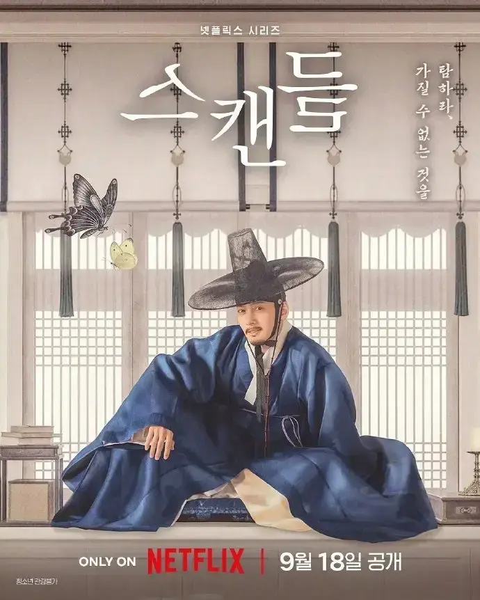 《挑情丑间》韩剧全集HD中字无删减高清免费在线观看-2026新剧孙艺珍池昌旭禁忌赌局-挑情丑间完整版无广告播放