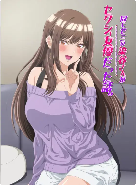 《同一个研讨会的染谷同学》未删减版HD1080P中字-同一个研讨会的染谷同学全季全集无广告在线观看-夸克迅雷百度网盘资源下载
